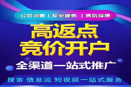 竞价SEM托管服务：成功提升广告点击率
